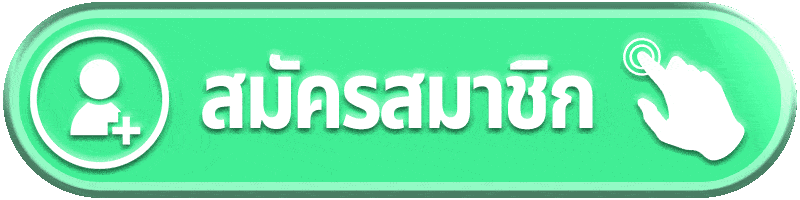 สมัครสมาชิก tga168 เริ่มต้นใช้งานได้ทันที สมัครไม่ยุ่งยาก